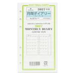 2027年度 ASHFORD BIBLE ダイアリー リフィル 0215-027 月間ダイアリー (カレンダー式)バイブル システム手帳 日付入り アシュフォード