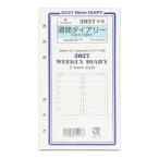 2027年度 ASHFORD BIBLE ダイアリー リフィル 0219-027 週間ダイアリー (見開き２週間式)バイブル システム手帳 日付入り アシュフォード