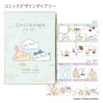 15%OFF 2026 отчетный год dia Lee 10 месяц начало B6 комикс дизайн dia Lee ..../....W300 1000137328 APJ искусство принт Japan ske Jules . блокнот 