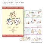 15%OFF 2026 отчетный год dia Lee 10 месяц начало B6 комикс дизайн dia Lee ..../ ramen W301 1000137329 APJ искусство принт Japan ske Jules . блокнот 