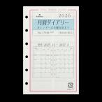 2026 отчетный год ASHFORD MINI6 Grace dia Lee заправка 1508-026 месяц промежуток dia Lee ( календарь тип ) Mini 6 органайзер дата ввод ashu Ford 