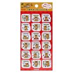  новогоднее поздравление наклейка лошадь слова ввод ... наклейка JNP 18-6 245372 Sanrio поздравительная открытка sanrio сезон новогодняя открытка . главный лошадь . год приветствие стикер da ikatto 