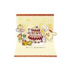  день рождения карта Pom Pom Purin . кекс складывающийся пополам pop up карта 388866 Sanrio 