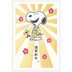  новогоднее поздравление открытка (1 рисунок 3 листов ввод ) Snoopy . золотой кимоно 847357 Япония отверстие Mark я производства открытка новогодняя открытка печать завершено 