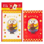  новогоднее поздравление pochi пакет (2 рисунок каждый 1 листов ввод ) Mini on z Mini on Nakayoshi pochi пакет 847777 Япония отверстие Mark новогодний подарок .. пакет ребенок .... три складывать герой симпатичный 