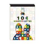  Miffy . рисунок . все часть отличается бумага для писем 104 graph .ti письмо белый BS25-44 квадратное square герой товары симпатичный взрослый письмо приветствие сообщение 