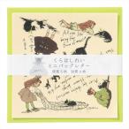 ku. палочки для еды .. Mini упаковка письмо ( чёрный кошка ) JD04084 Gakken стойка полный канцелярские принадлежности взрослый симпатичный модный письмо бумага для писем конверт сообщение запись 