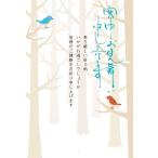 ショッピング年賀状 寒中はがき 小鳥(3枚入り) KPC-077 フロンティア 寒中見舞い 年賀状の返事 お返し 季節 挨拶 葉書 私製はがき ポストカード