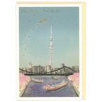  Рождество карта Mini солнечный ta sepia карта Tokyo . рисовое поле река S-385 поздравление жизнь складывающийся пополам поздравительная открытка письмо сезон взрослый за границей предназначенный мир. медицинская помощь .