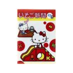  прозрачный файл A5W клубника газета 2 Hello Kitty красный S2174987 Sunstar канцелярские принадлежности герой товары 50 anniversary commemoration retro Sanrio взрослый документы регулировка 
