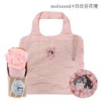 エコバッグ Frilly フリリー mofusand×日比谷花壇 ピンク S2339072 サンスター文具 大人 子供 文具 学生 キャラクターグッズ モフサンド かわいい コラボ
