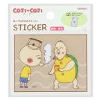 30%OFF новый товар Coji-Coji .... ... стикер I S8591229 Sunstar канцелярские принадлежности Sakura ....... черепаха . наклейка da ikatto жаростойкий водостойкий 