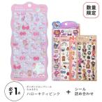 ボンボンドロップシール うるちゅるシール（ボンボンドロップシール相当品）