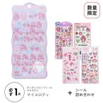 ボンボンドロップシール うるちゅるシール（ボンボンドロップシール相当品）
