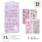 ボンボンドロップシール（うるちゅるシール）