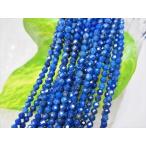 Yahoo! Yahoo!ショッピング(ヤフー ショッピング)特価 連売り商品 ラピスラズリ 多面カット 品質ＡＡＡ Φ2.3±0.2mm
