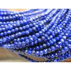 Yahoo! Yahoo!ショッピング(ヤフー ショッピング)特価 連売り商品 ラピスラズリ 多面カット 品質ＡＡＡ Φ2±0.2mm