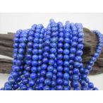  специальная цена полосный продажа товар лазурит не отделка качество AAA Φ8.5±0.3mm оценка завершено 