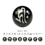  шарик продажа . знак оникс Φ14±0.2mm серебряный 