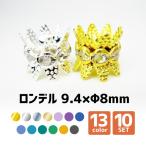 Yahoo! Yahoo!ショッピング(ヤフー ショッピング)ロンデル 10×Φ10mm 10個SET