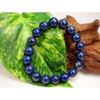 Yahoo! Yahoo!ショッピング(ヤフー ショッピング)ブレスレット ラピスラズリ 品質ＡＡＡ Φ10.3±0.2mm 一点物