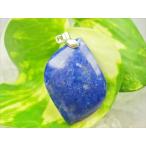 ラピスラズリ8g