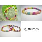 [ единообразие браслет ] Magne сайт бирюзовый многоцветный 