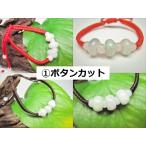 Yahoo! Yahoo!ショッピング(ヤフー ショッピング)均一ブレスレット 翡翠 ジェダイト 紐タイプ