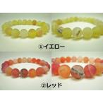 Yahoo! Yahoo!ショッピング(ヤフー ショッピング)※訳あり※【均一ブレスレット】フロストアゲート（着色）Φ10.5±0.2mm