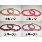 Yahoo! Yahoo!ショッピング(ヤフー ショッピング)【均一ブレスレット】カルサイト（着色）Φ6±0.3mm