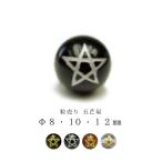 Yahoo! Yahoo!ショッピング(ヤフー ショッピング)訳あり 粒売り 五芒星 Φ8±0.5mm Φ10±0.5mm Φ12±0.5mm ゴールド