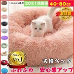 ペット用ベッド 可愛い　ペット 犬 猫用品 マット  クッション ペットベッド 春 秋 冬 寝具 猫ベッド 犬ベッド 犬用品　暖か ペットハウス ワンちゃん