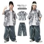 キッズダンス 子供服 3点セット デニム グレー デニム