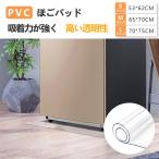 冷蔵庫マット Lサイズ 透明 キズ凹み防止 下敷き ポリカーボネート 冷蔵庫マット 無色無臭 床暖房対応 キズ防止 凹み防止 フローリング 床 保護マット 角丸加工