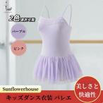  Kids танцевальный костюм балет юбка имеется Dance одежда девочка художественная гимнастика Junior ... для девушка балет тренировка надеты балет одежда презентация танцевальный костюм балет платье 