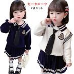 卒業式スカートスーツ女の子入学式フ...