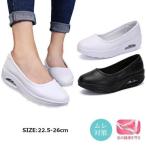 ナースシューズ 疲れにくい レディース スニーカー 厚底 革靴 パンプス 黒 看護師 介護士 立ち仕事   歩きやすい パンプス 紐なし 一部即納