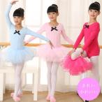  балет Kids длинный рукав Leotard тренировка надеты балет сопутствующие товары Junior выставить презентация оборка бак девушки юбка есть урок художественная гимнастика постановка chu-ru детский 