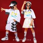 キッズ ダンス衣装 セットアップ ヒップホップ HIPHOP 子供服 トップス Ｔシャツ パンツ スカート 半袖 男の子 女の子 ジャズダンス チアダンス 練習着 演出