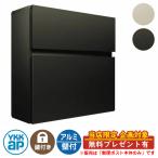 【無料★特典付】郵便ポスト エク