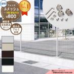  steel забор .. steel сетка забор yu сетка R type H800 модель название :2008 свободный фигурная скобка для детали комплект только aluminium форма материал фигурная скобка 1 минут три . aluminium 