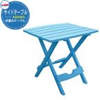 сад стол сад стол садовая мебель складной боковой стол цвет : бассейн голубой 8500-21-3731