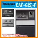 Panasonic アーキフレームFタイプ専用表札 サイズ：187×110mm'