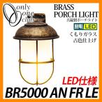 LED освещение латунный фонарь для крыльца BR5000 AN FR LE помутнение стекло LED specification старый цвет отделка садовый светильник палубный светильник GI1-700233 on Lee one Club 