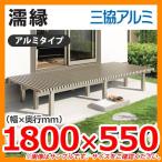 . side bench wet ... aluminium type NEA-6020K interval .1800×. width 550× height 450mm bench outdoors three . aluminium three . Tateyama aluminium free shipping 