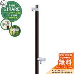 立水栓・水栓柱 蛇口一体型 ジラーレW 二口水栓柱 オンリーワン TK3-SAWDB イメージ：ダークブラウン 送料無料