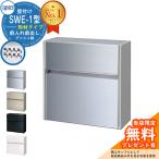【無料★特典付】郵便ポスト 郵便�