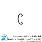  железный Sharo -ne elegant стена украшение одиночный основы детали EMH7 type машина m черный (B7) TEP-EMH-7-B7 YKKap старый наименование : тигр ti Zion Mini стена украшение 7 type (BEP-M7)