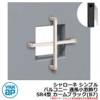  железный стена украшение Sharo -ne простой балкон через способ маленькое окно украшение SR4 type машина m черный (B7) B7TEP-SR-4 YKKap