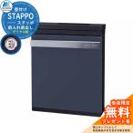 【無料★特典付】郵便ポスト 郵便受け STAPPO スタッポ カラー：サテンブラック×サテンネイビー(5) 壁付けポスト 上入れ前出し 丸三タカギ STP-B-5